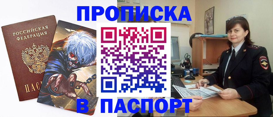 временная регистрация в Кинеле