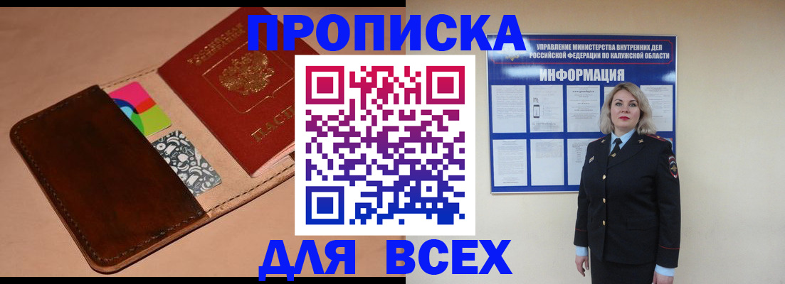 временная регистрация для школы в Кинеле