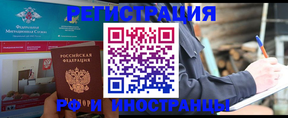 временная регистрация поиск в Кинеле