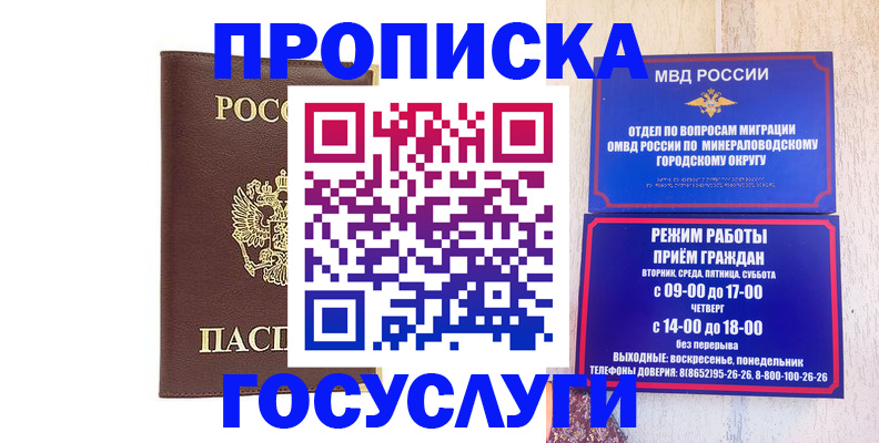 миграционный учет в Кинеле