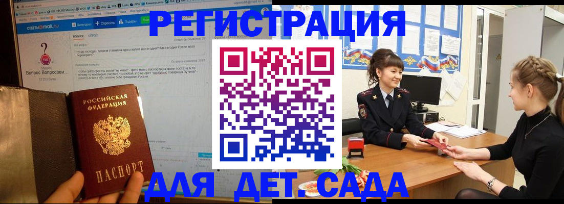 временная регистрация недорого в Кинеле