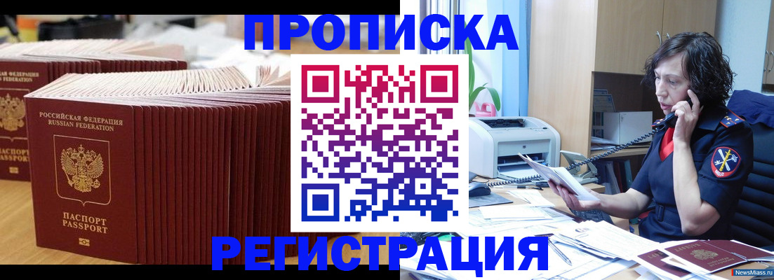 временная регистрация гарантия в Кинеле