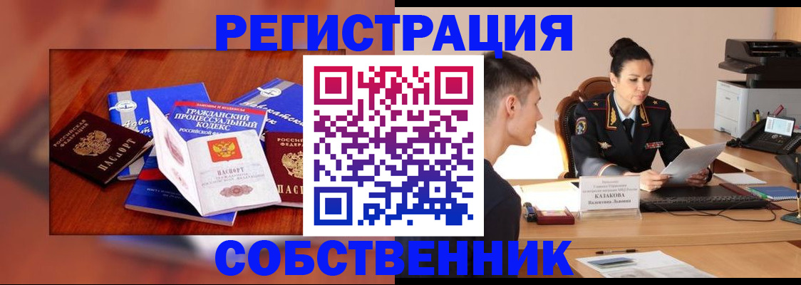 временная регистрация поиск в Кинеле